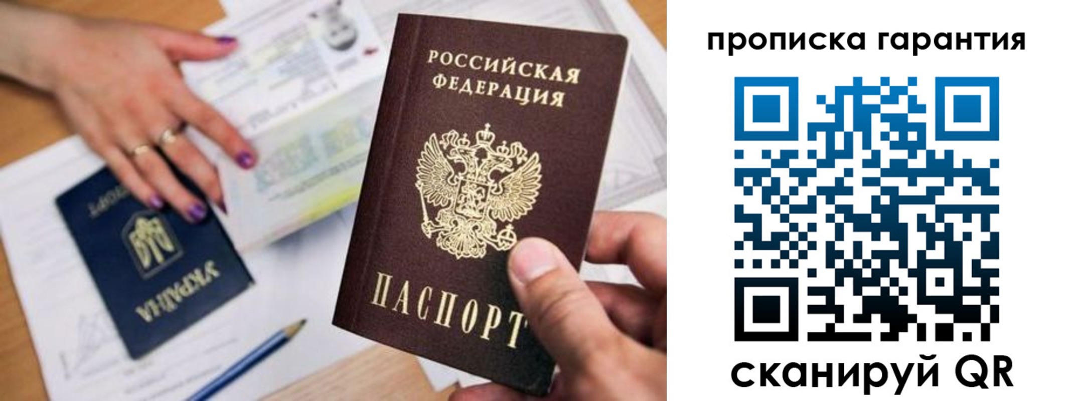 миграционный учет в Долинске